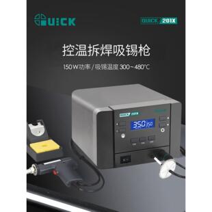 多场景除锡机吸锡枪 数显吸锡器 QUICK快克201X吸锡枪 膜片式
