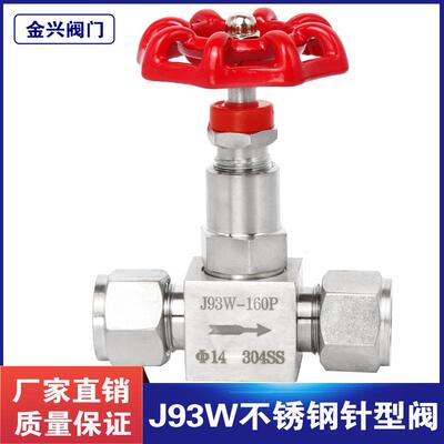 截止阀 仪表阀 304不锈钢卡套针型阀J91W-160P、JJY1-64P J93-64P
