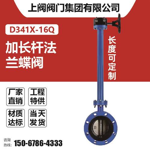 涡轮法兰蝶阀D341X-16Q消防雨水排污硬密封铸钢不锈钢加长杆手动