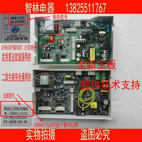 适用万家乐热水器 109001116193 RQ12ZH3DBG JSQ24-12ZH3电路板