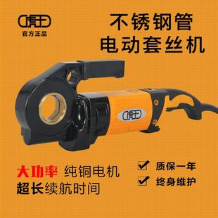 不锈钢管电动套丝机镀锌管开丝器绞丝机4分2寸车丝工具 虎王手持式