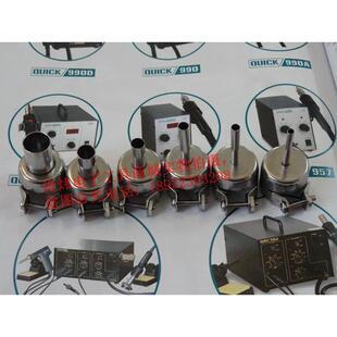 990A 857DW 原装 855PG 850D 706W 热风枪风嘴 QUICK快克850A