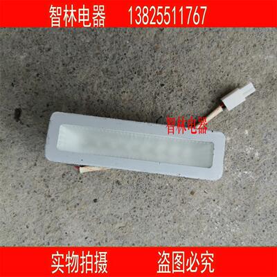 万和油烟机 CXW-200-J02C/X08A/X05H/J05B/J05CW 照明灯