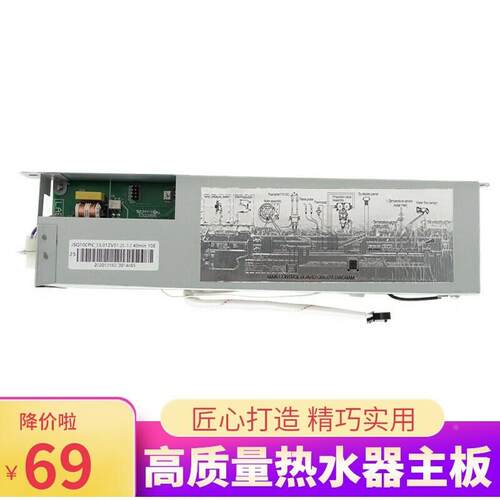 适用万和热水器主板燃气配件电脑板V9 V10 A9 强排冷凝恒温维修新