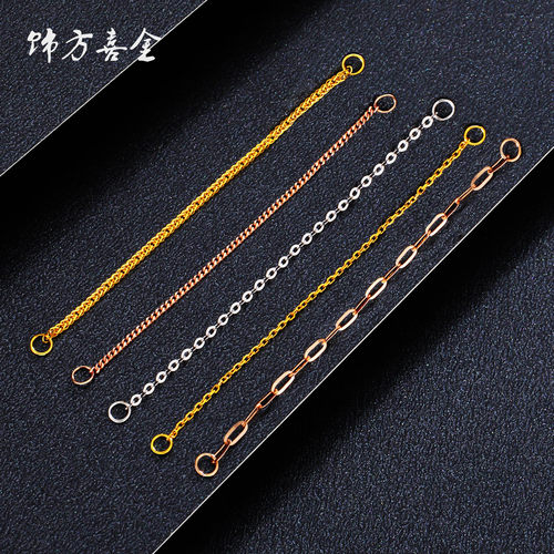 18K金项链延长链单链无扣素链O字白金加长链黄金尾链DIY编绳短链