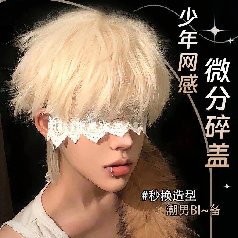 纤韵佳人假发男白金色短直发日系cos正太少年感日常dk自然全头套