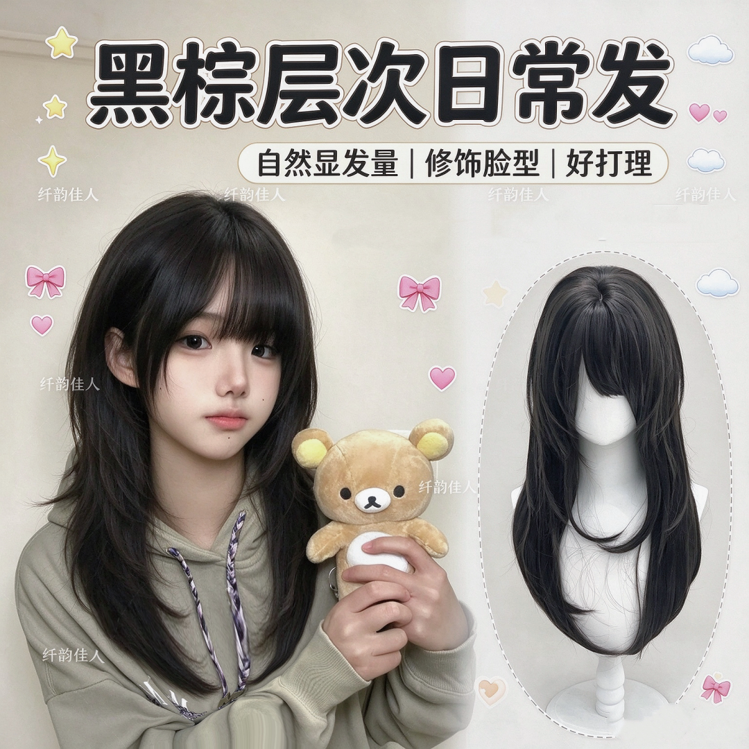 纤韵佳人假发女长发长直发高层次黑棕色jk自然齐刘海lolita全头套