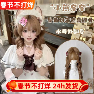 小熊奈奈假发蜜茶色短鬓角日系水母头公主切Lolita假发甜美长卷发