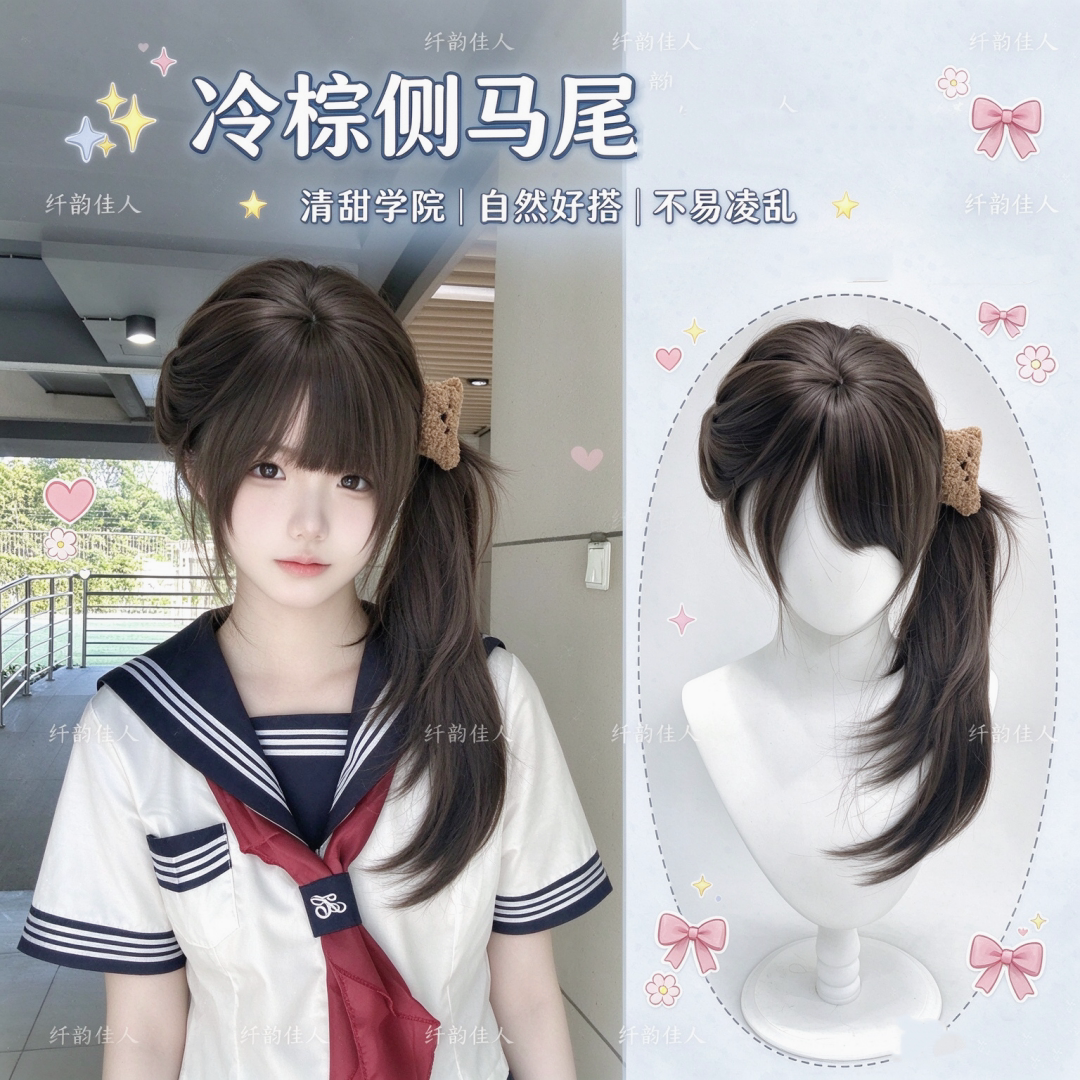 纤韵佳人假发女冷棕色高层次二次元lolita长直发日常jk假发全头套