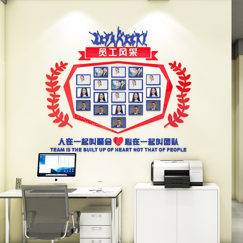 员工风采展示照片墙贴纸公司企业办公室团队建设文化墙面装饰布置