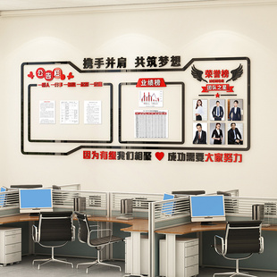 公司销售业绩荣誉榜展示照片墙贴画企业励志办公室公告栏墙面装 饰