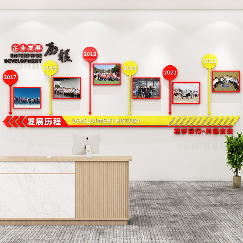 企业发展历程风采文化墙贴纸公司大厅时间轴背景墙布置定做亚克力