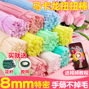 扭扭棒花束手工diy儿童编织材料包幼儿园毛根花杆向日葵玫瑰花蕊