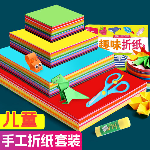 折纸套装多尺寸多至20色