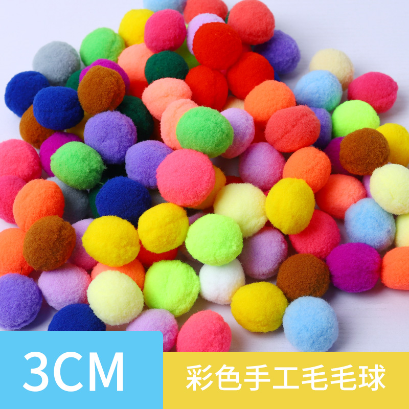 3cm毛毛球彩色高弹手工儿童益智diy幼儿园玩具制作材料粘贴画立体
