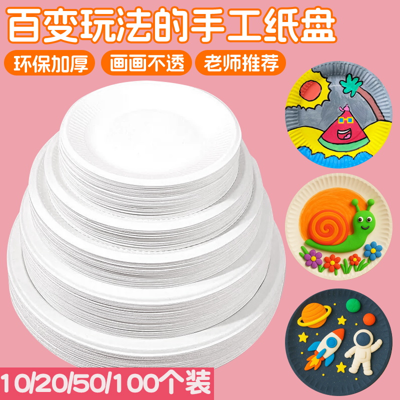 儿童手工纸盘diy创意手绘diy