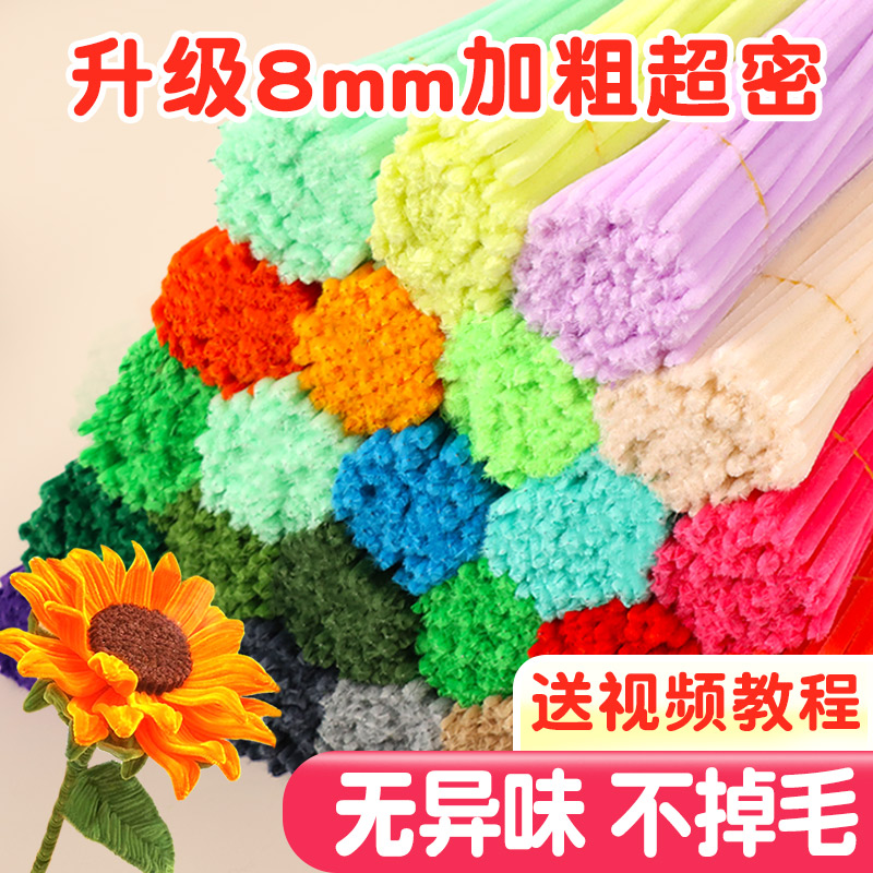 8mm加密扭扭棒毛根手工diy