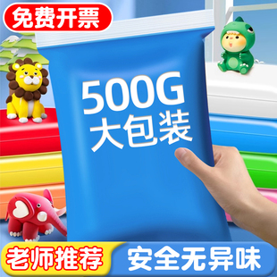 蓝色超轻儿童粘土大包500g幼儿园小学生专用无毒彩泥橡皮泥黏土