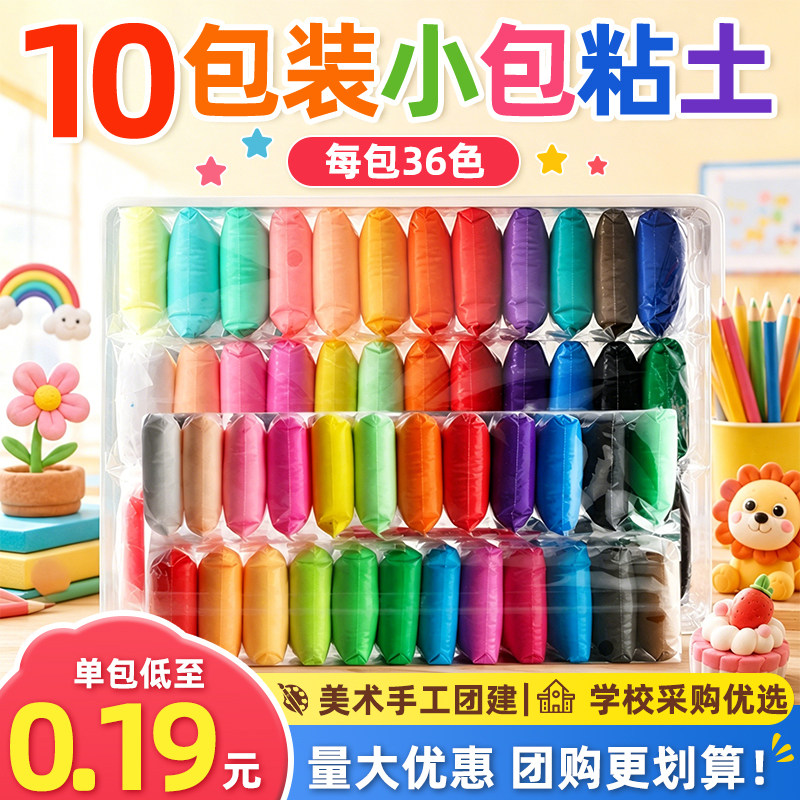 10包彩色超轻粘土DIY手工图片