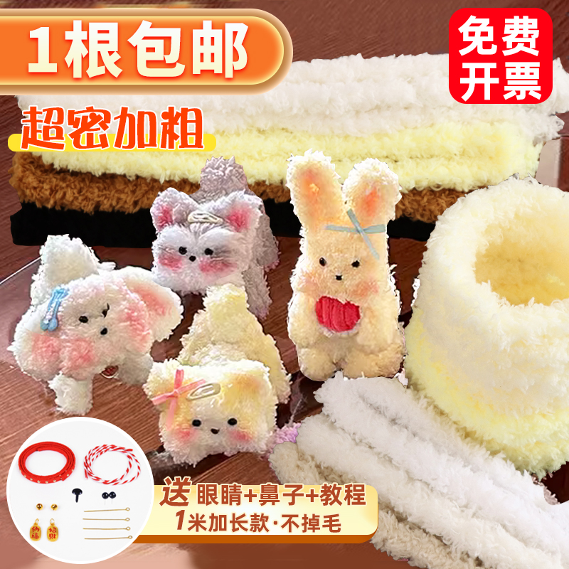 扭扭棒小狗手工diy材料包15mm粗