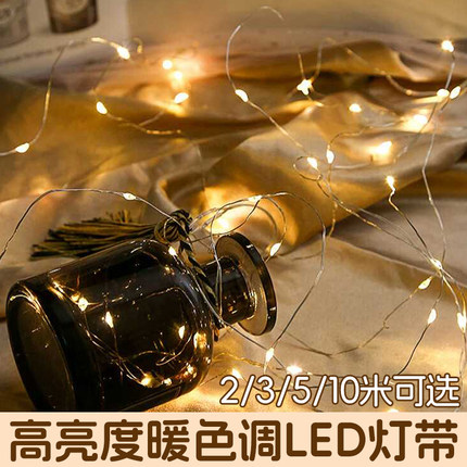 铜线灯led灯串手工diy闪灯串灯生日氛围花束发光灯带条布置装饰灯