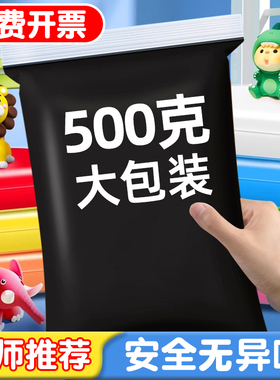 黑色超轻粘土500克大包儿童12色橡皮泥黏土幼儿园小学生专用彩泥
