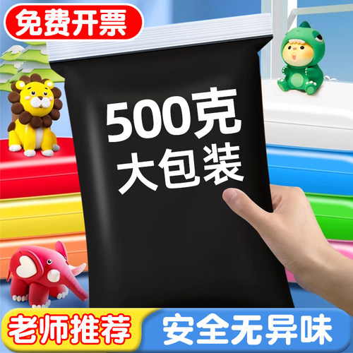黑色超轻粘土500G大包装
