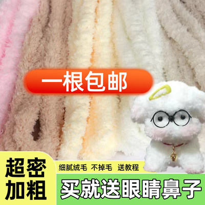 扭扭棒小狗配饰配件手工diy材料