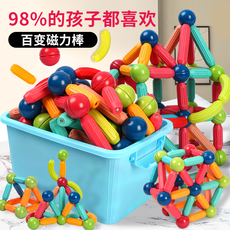 磁力棒培养逻辑思维能力