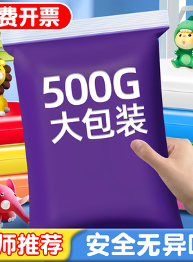 紫色超轻粘土500g小学生幼儿园专用无毒无异味儿童彩泥橡皮泥黏土