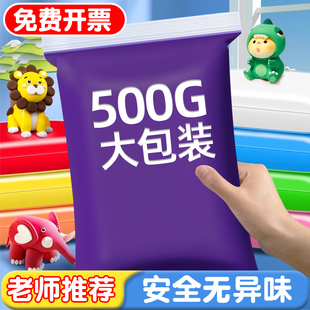 紫色超轻粘土500g小学生幼儿园专用无毒无异味儿童彩泥橡皮泥黏土
