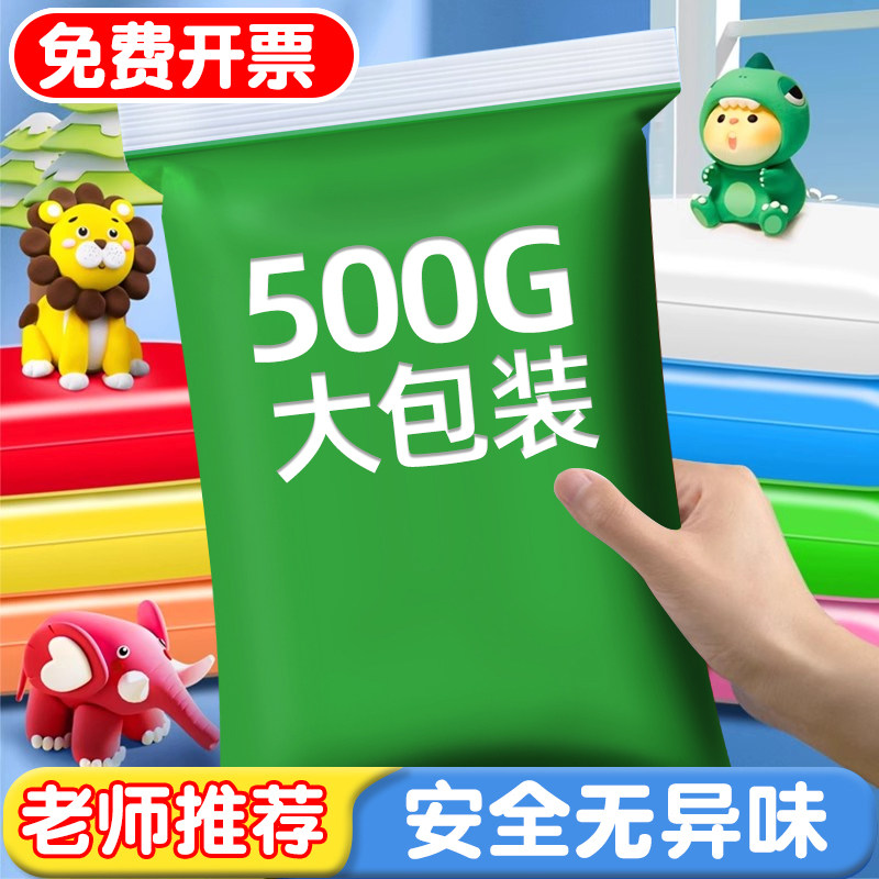 绿色系超轻粘土500g克大包装儿童安全无毒轻黏土彩泥橡皮泥太空泥