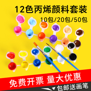 批发 套装 小包装 丙烯颜料条12色幼儿园儿童无毒diy涂鸦涂色小盒装
