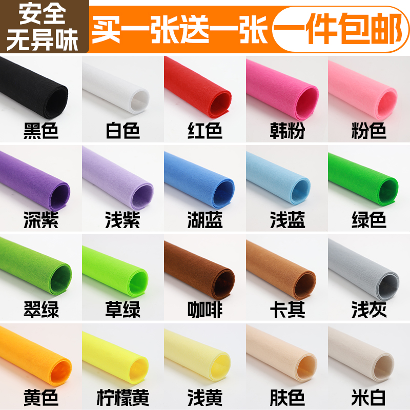 儿童缝缝乐不织布diy材料包幼儿园手工创意制作包包加厚无纺布料