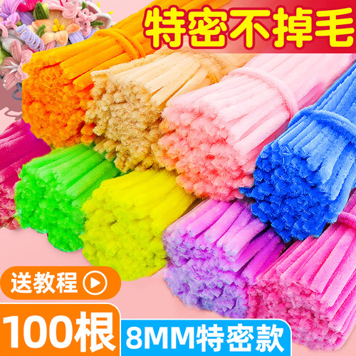 加密扭扭棒毛根手工diy