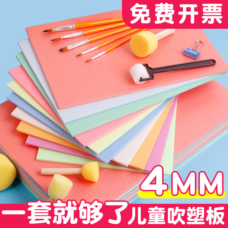 吹塑版画DIY材料套装儿童画画纸图片
