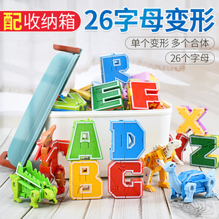 正版 字母变形玩具26个英文abcd恐龙儿童益智小男孩新乐新变形教室