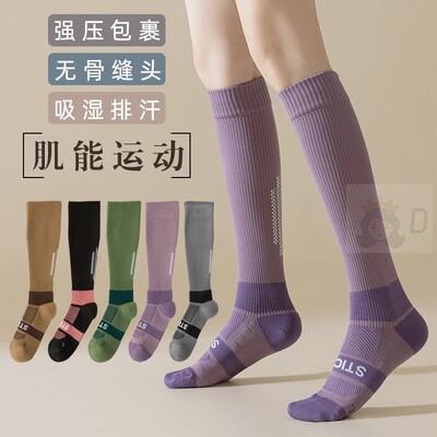 马拉松跑步骑行高品质专业压力袜无骨运动瑜伽小腿及膝女袜子