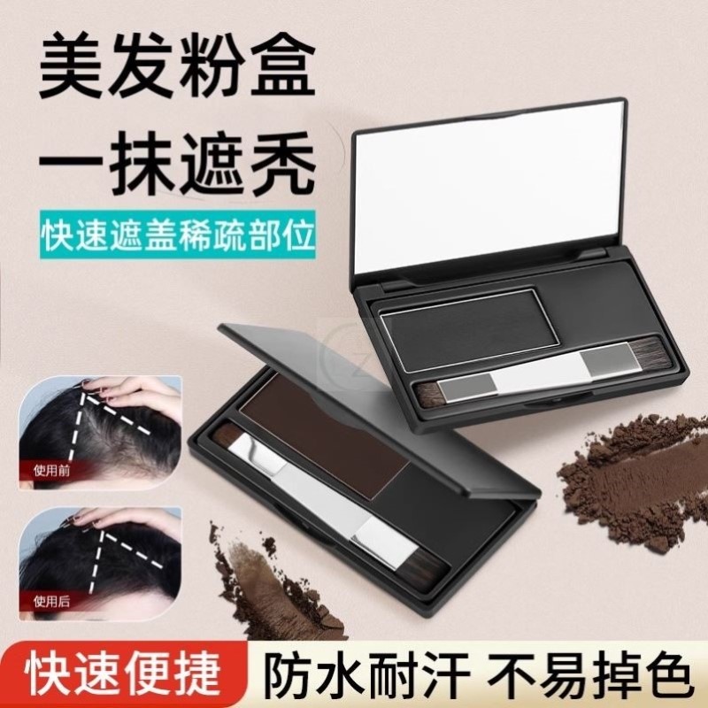 发际线粉饼阴影修容粉头发填充修饰额头发际线粉防水防汗不掉色