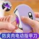 德国电动指甲刀手脚两用磨甲器老人儿童指甲钳修剪器全自动指甲剪