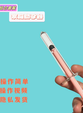 医用PC家庭人工授精助孕器