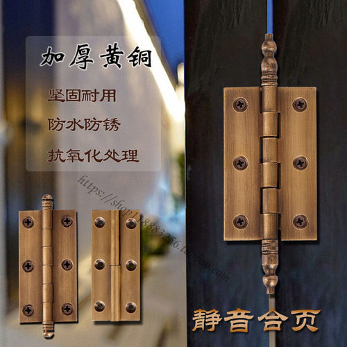中式仿古纯铜合页木门黄铜小合页