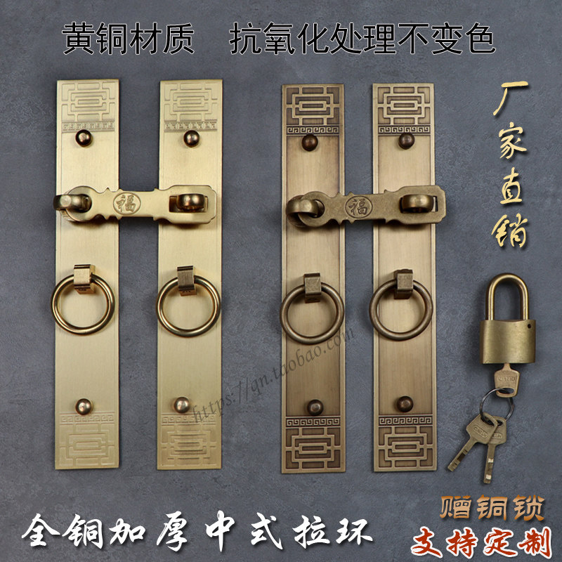 仿古门窗大把手锁扣衣柜包间门中式长条黄铜板免打孔拉手门环拉环