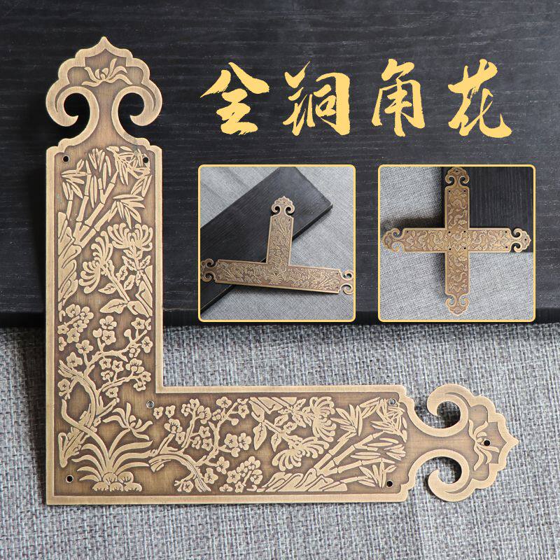 中式纯铜家具边框包角仿古铜柜门十字型L型T型门角花护角樟木