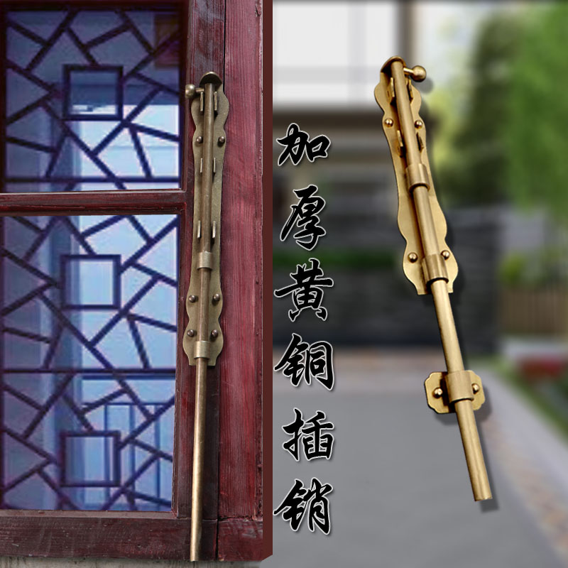中式仿古大门黄铜天地插销木门地插老式房门加长加粗窗户铜插销