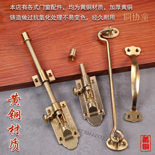 中式仿古全铜风钩窗钩扣插销实木窗户防风撑门窗限位器支撑铜拉手