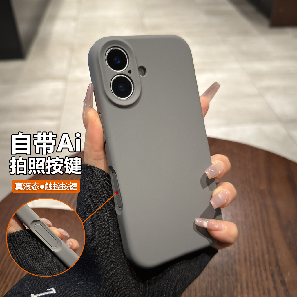 适用苹果16promax手机壳自带Ai拍照按键iphone16pro新款液态硅胶16石墨灰纯色全包情侣软壳16plus保护套高级