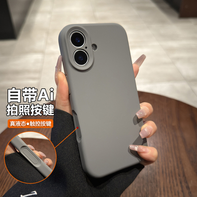 适用苹果17promax手机壳16pro带拍照按键iphone17新款Air液态硅胶15石墨灰纯色13全包12情侣软壳14plus保护套