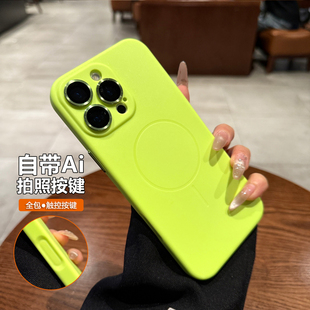 带相机按键适用iphone16promax磁吸手机壳苹果15荧光绿plus超薄13pro纯色液态硅胶14全包镜头膜12p保护套 新款