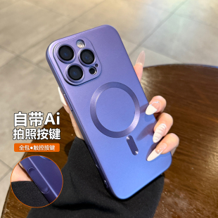 Magsafe磁吸13pro镜头膜全包12电镀紫色14软硅胶plus保护套 适用iphone16苹果16promax手机壳带相机按键15新款